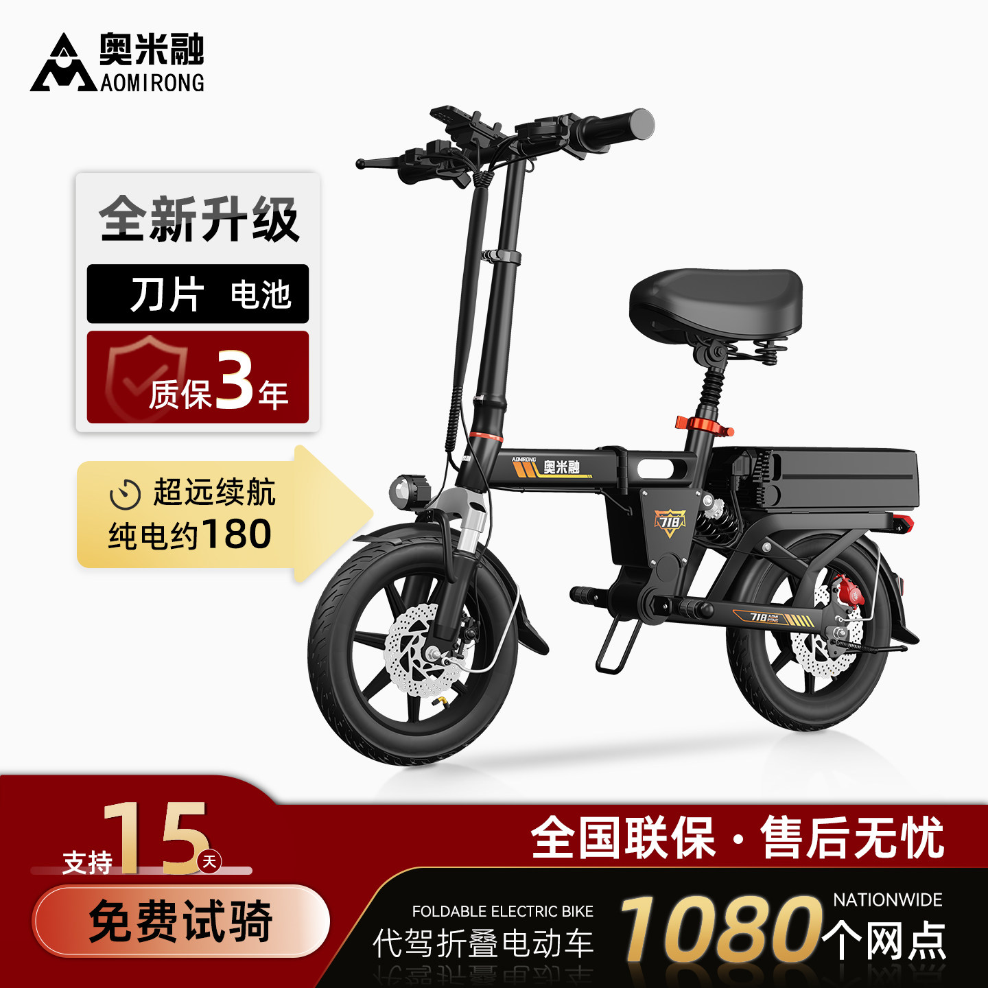 奥米融代驾电动车超远续航200KM