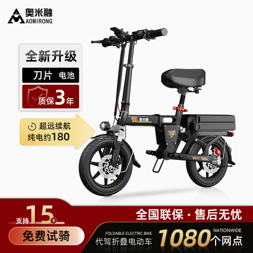 奥米融代驾电动车超远续航200KM