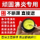 治疗鼻炎专用特效药断根过敏性鼻炎膏鼻窦炎专用去根流鼻涕儿童中药鼻塞苍耳子油中贴治鼻子通鼻神器根鼻炎膏正品 纯中药鼻炎油