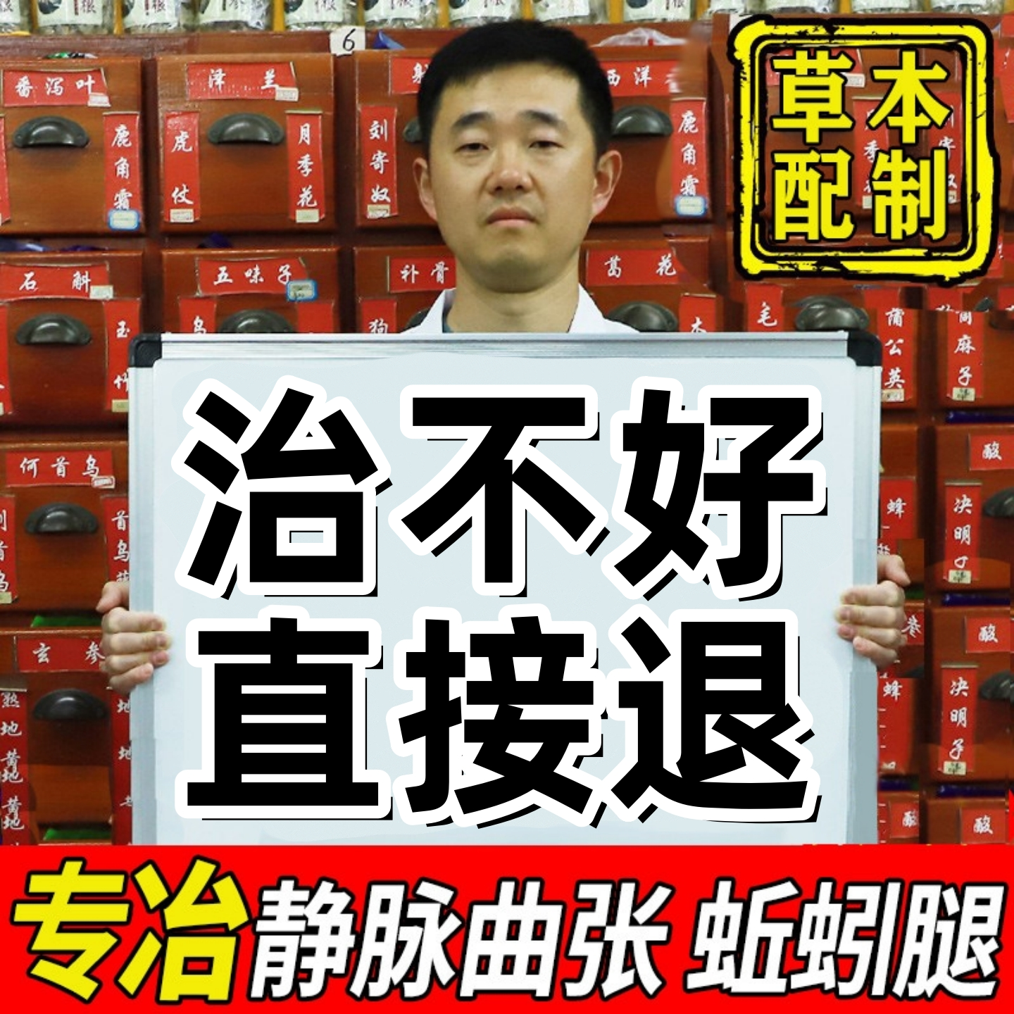 静脉曲张冷敷凝胶专用膏静脉曲张专用药青筋凸起特效疗治非