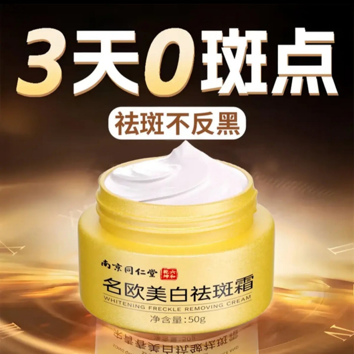 老年斑强力去除手上脸部去斑霜去班专用祛黄褐斑旗舰店正品祛斑霜