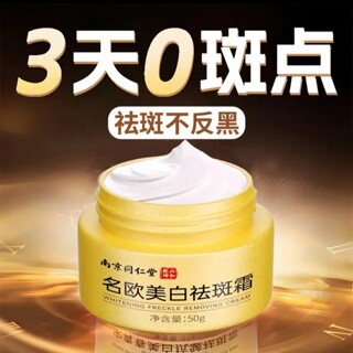 老年斑强力去除手上脸部去斑霜去班专用祛黄褐斑旗舰店祛斑霜