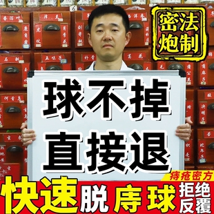 痔疮大便出血痔疮膏痔根断消肉球非治疗特效药内止血痣疮正品 内外混合消痔断痣舒枯痔散女性官方旗舰 坐浴痔疮膏消肉球痔根非断正品