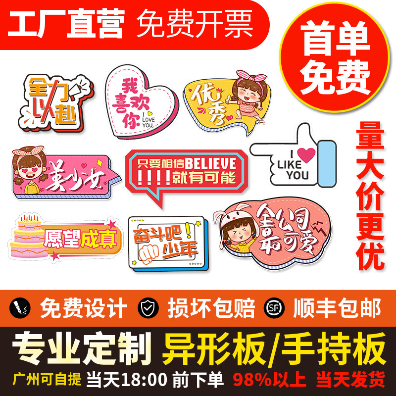 微商手举牌定制KT板拍照异形板手拿小牌子活动广告板人形立牌工厂|msdalam kategori Penyetempatan perkhidmatan kehidupan, Iklan/percetakan tradisional/Cetak/salinan, photo, panel KT - dari Buy2taobao.com untuk memberikan perkhidmatan ejen Taobao profesional membeli