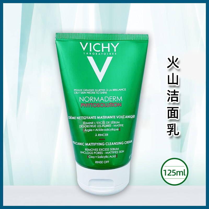 薇姿淨顏無暇火山舒緩潔面乳125ml控油祛痘清潔毛孔洗面奶在類目 美容護膚/美體/精油, 潔面中 - 來自Buy2taobao.com提供專業的淘寶代購服務