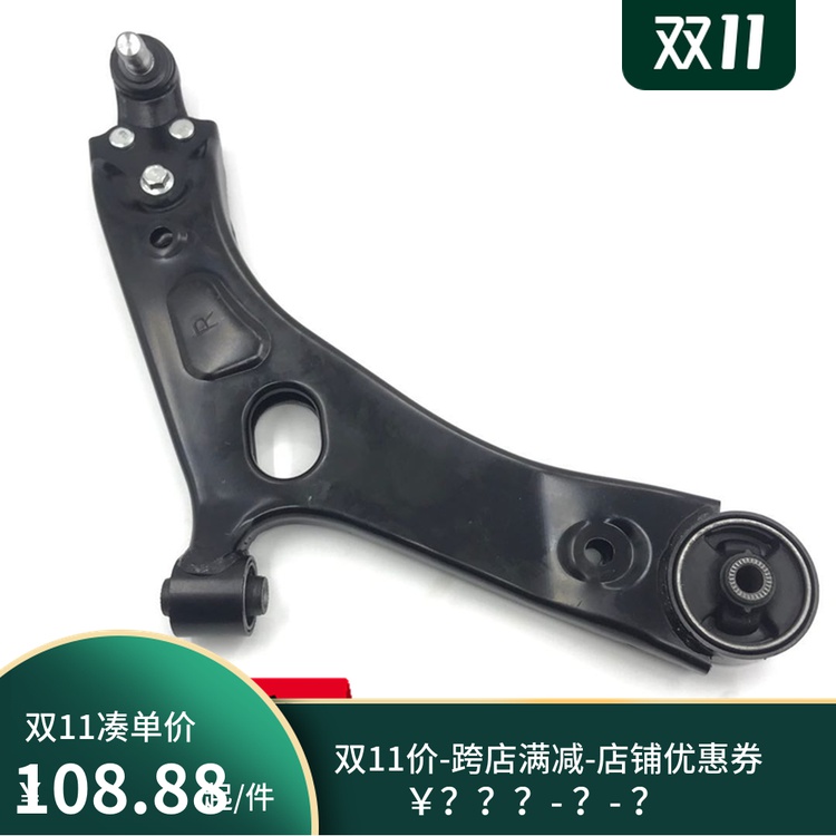 适配于现代索八代索纳塔IX35智跑K5下摆臂悬挂三角臂支臂托臂配件