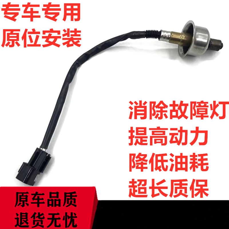 适用现代朗动瑞纳I30悦动起亚福瑞迪K2K3秀儿狮智跑前后氧传感器