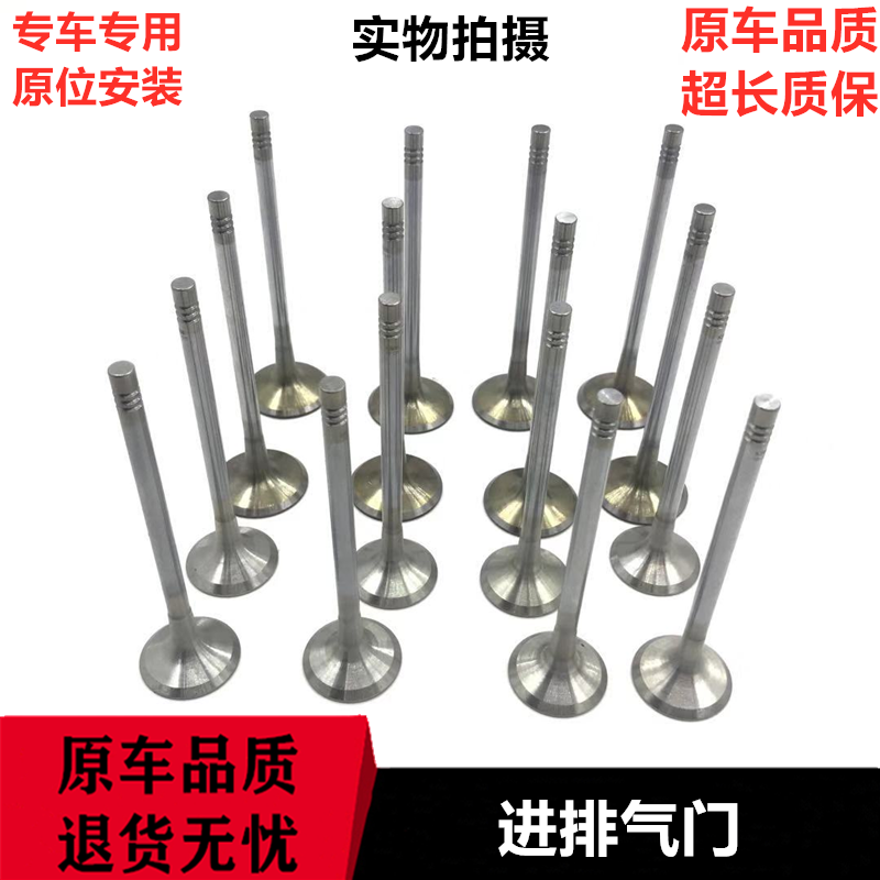 现代伊兰特索纳塔悦动途胜瑞纳朗动索八IX35进排气门进气门排气门