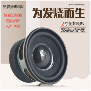 拆机喇叭 蓝牙音响低音炮喇叭 50mm 2寸圆形 4欧5w全频扬声器 3瓦