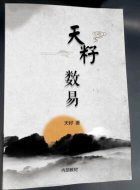 生命数字密码心理学81组联合码专业论码解读手册数字识人性格分析