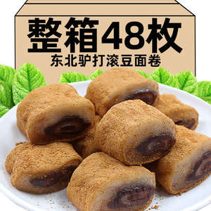 正宗驴打滚糯米糍粑打糕东北特产豆面卷糯叽叽零食小吃零食旗舰店