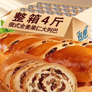 大列巴俄罗斯风味全麦坚果仁大面包早餐代餐饱腹食品休闲解馋小吃