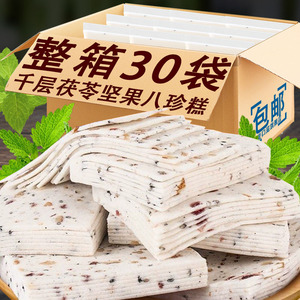 千层茯苓八珍糕无加蔗糖坚果粗粮芡实糕核桃芝麻桃片糕健康零食品