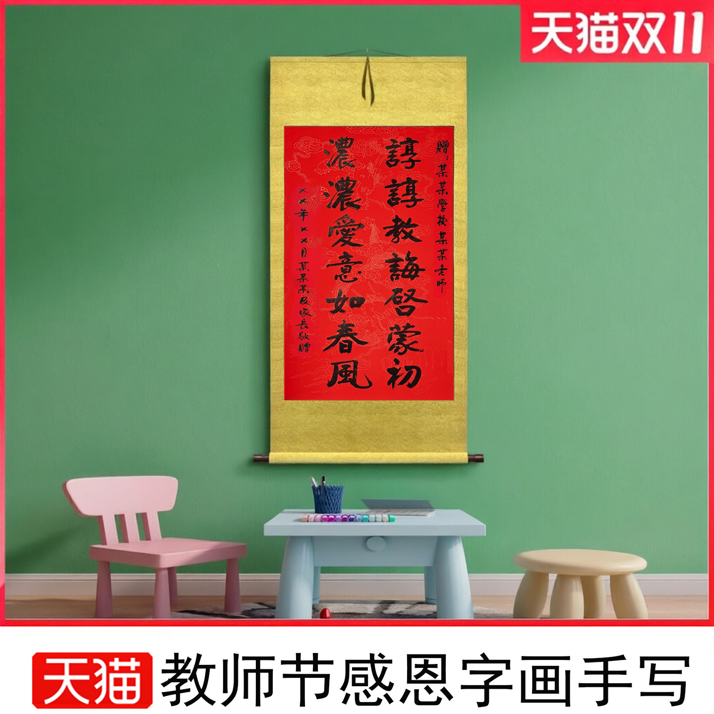 手写书法初晓扶嫩草字画送老师高级礼品挂画书房办公室卷轴作品