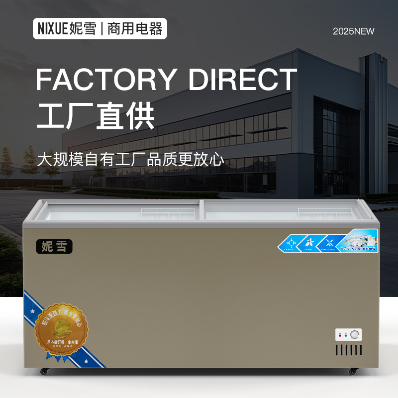 超市玻璃门一边冷藏双温冰柜