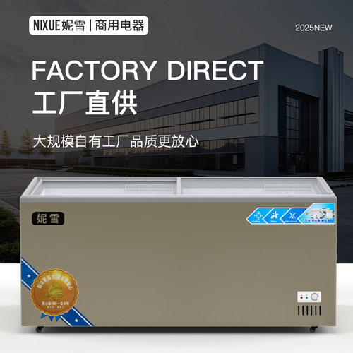 超市玻璃门一边冷藏双温冰柜