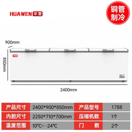 华雯1788单温卧式冰箱冷柜大冰柜冷藏单温商用大容量冷冻柜家用