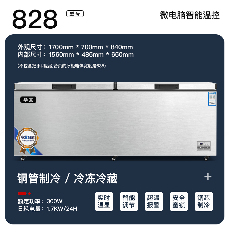 华雯卧式单温节能省电冰箱冷柜
