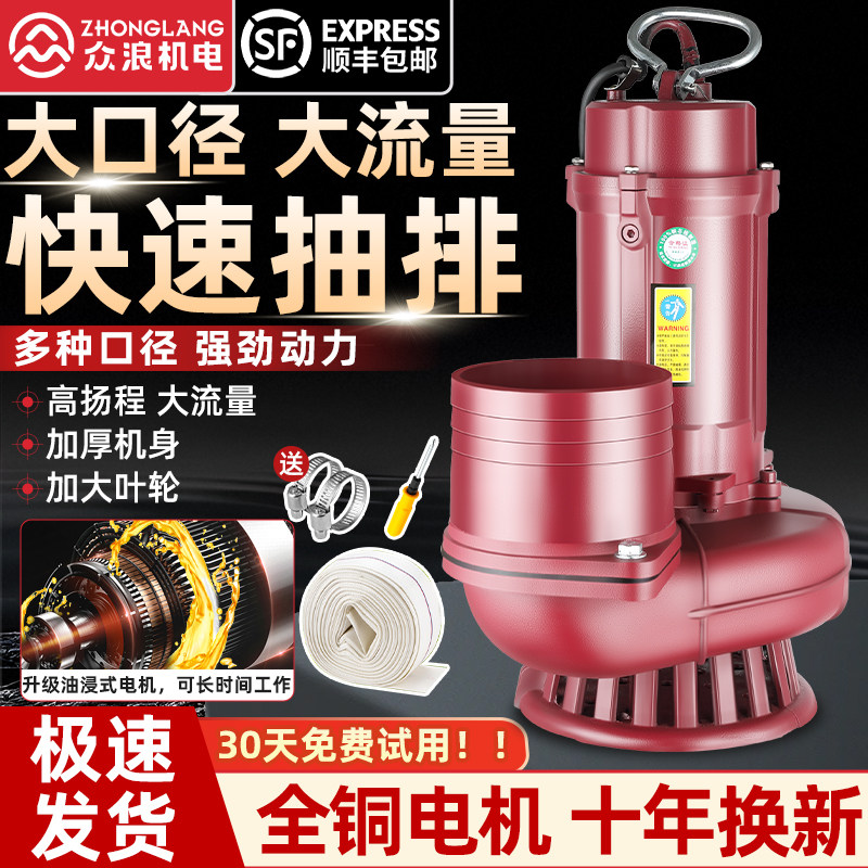 大口径潜水泵5寸6寸8寸大流量220V380V鱼塘农田灌溉抽水泵抽水机