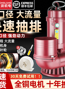 大口径潜水泵5寸6寸8寸大流量220V380V鱼塘农田灌溉抽水泵抽水机