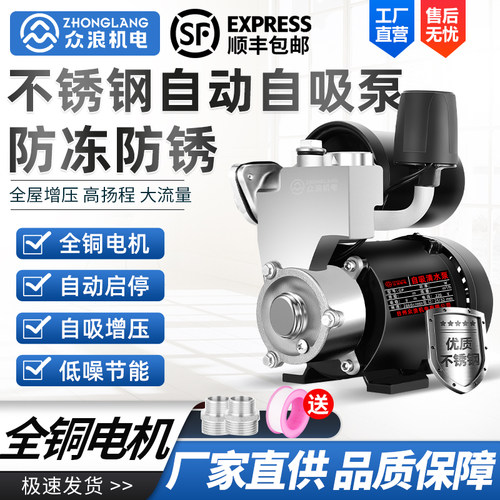 单相自吸泵水空调泵220V不锈钢