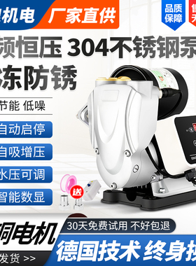 永磁变频全自动增压泵220V家用低音自吸泵恒压自来水管道加压泵