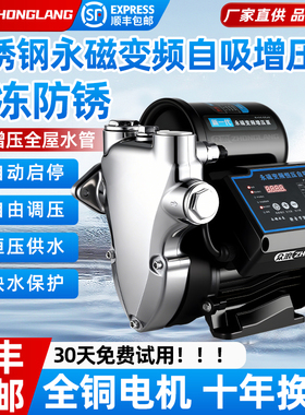 不锈钢防冻防锈永磁变频自吸泵家用220V全自动增压泵自来水加压泵