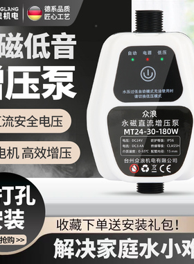 增压泵家用全自动低音24V小型太阳能热水器增压器自来水加压水泵