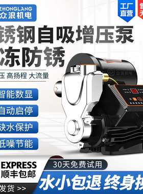 不锈钢增压泵220V家用全自动自吸泵自来水加压泵低音水井抽水泵