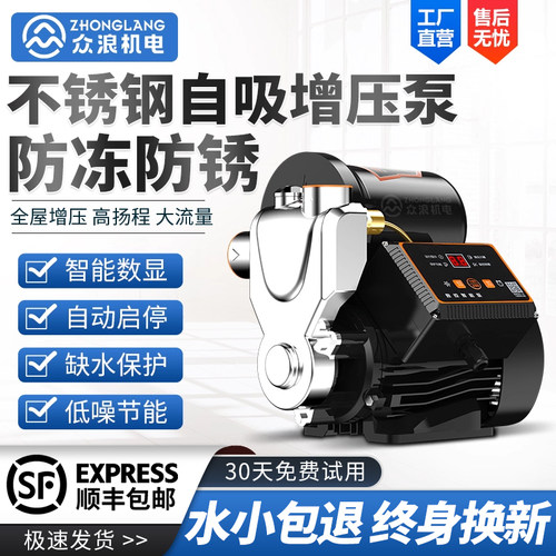 不锈钢家用全自动增压泵自吸泵