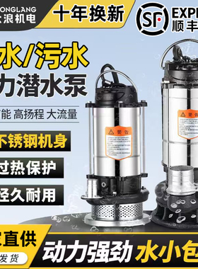潜水泵220V小型不锈钢清水污水泵家用抽水泵农田灌溉高扬程排污泵