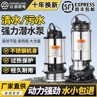 潜水泵220V小型不锈钢清水污水泵家用抽水泵农田灌溉高扬程排污泵