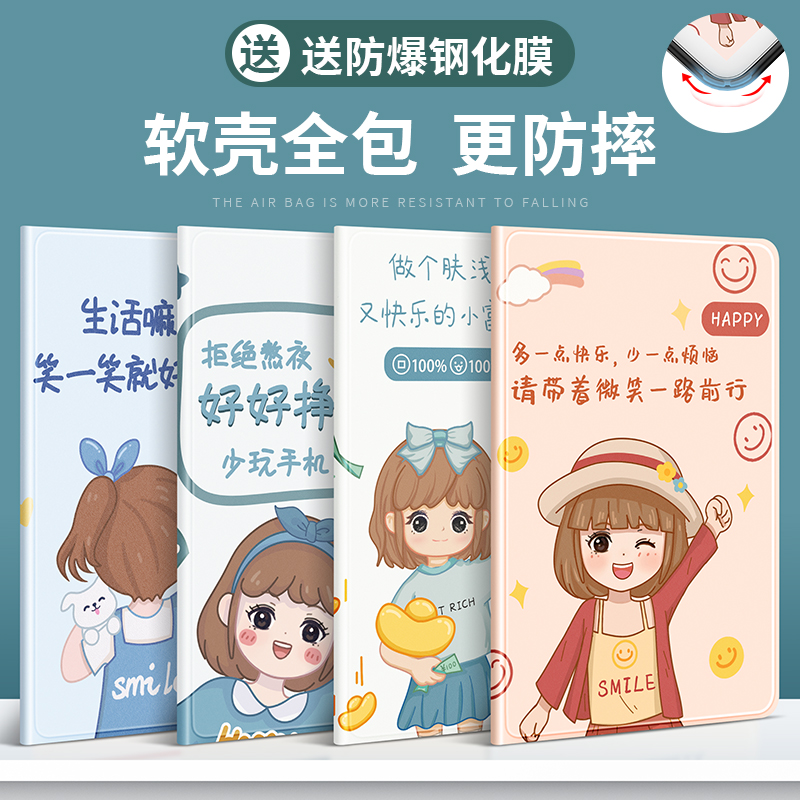 荣耀平板v7pro保护套七可爱女孩