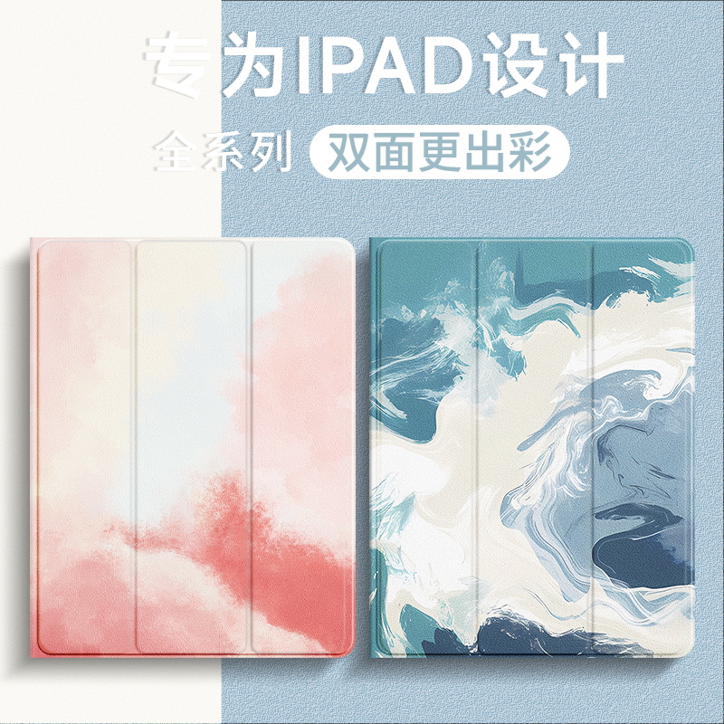 苹果ipad平板保护套气囊磁吸新款