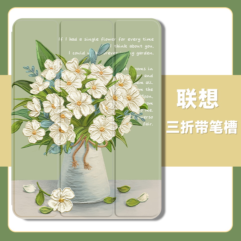 第2件0元硅胶皮简约清新联想小新