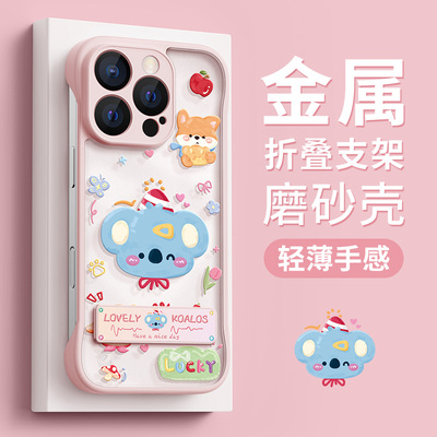 适用苹果16手机壳新款磨砂无边框