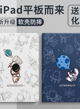 适用ipadair2保护套ipad10代保护壳2018款平板ipad9/8苹果ipad6防摔9.7寸10.2全包硅胶pro款mini5软卡通八代