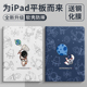 适用ipad保护套air2保护壳2021平板ipad8苹果ipad6防摔9.7寸10.2全包air34硅胶920pro款18软19卡通17第九代