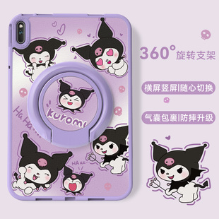 卡通库洛米适用华为matepad11平板保护套2023保护壳matepadpro带支架11.5寸se10.4防摔air10.8硅胶可旋转气囊