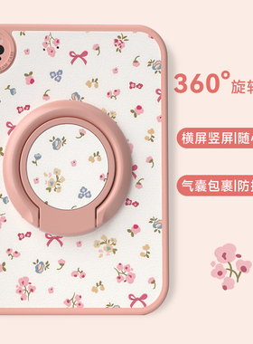 适用苹果iPad9保护壳2024新款ipadpro平板套支架360旋转air5/4/3全包防摔iPad mini6/5高级蝴蝶结碎花硬外壳