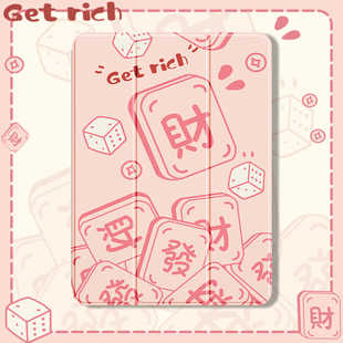 适用ipadair6保护套iPadmini7平板壳带笔槽ipadpro三折防摔ipad10/9硅胶全包10.9英寸新款气囊壳air5发财麻将