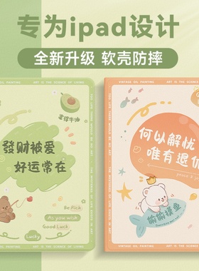 绿色小熊适用ipadpro平板2022保护壳ipadair5新款mini6保护壳ipad7/8/9/10带笔槽2021第九代air2全包mini4硬