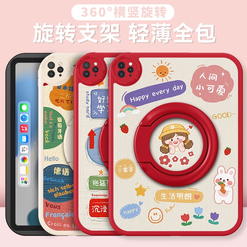 华为matepad11简约带支架可旋转