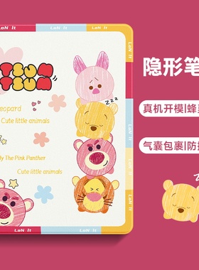 卡通适用苹果ipad10/9平板保护套ipadair5保护壳mini6硅胶ipadpro新款2022带笔槽8全包7可爱4三折3磁吸air2硬