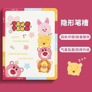 卡通适用苹果ipad10 2022带笔槽8全包7可爱4三折3磁吸air2硬 9平板保护套ipadair5保护壳mini6硅胶ipadpro新款