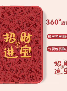 适用华为matepad11保护壳matepadpro保护套115s新款se带支架全包air12防摔m6/5硅胶10.8寸红色荣耀x8招财进宝