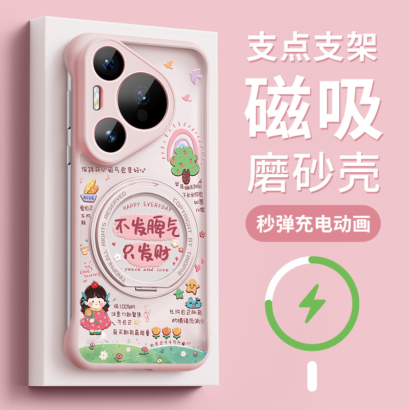 适用华为pura70ultra新款手机壳无边框p80pro镜头全包保护套pura70pro+磁吸带支架外壳80透明磨砂硅胶70发财