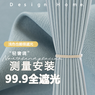 雪尼尔窗帘遮光卧室轻奢2026新款高级感客厅全遮光简约现代免打孔
