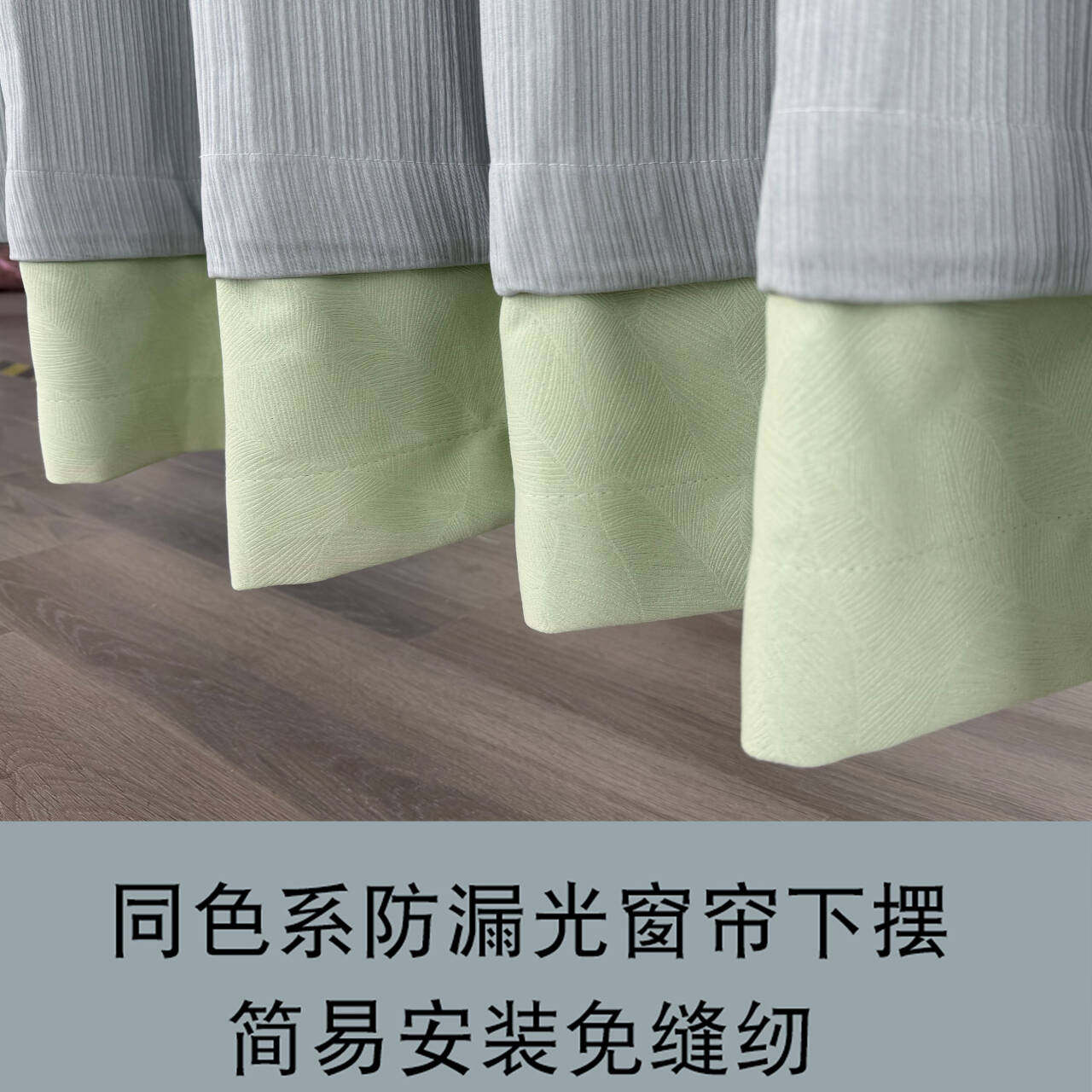窗帘加长下摆延长遮光底部防漏光神器接长底边短自粘式挡光条定做