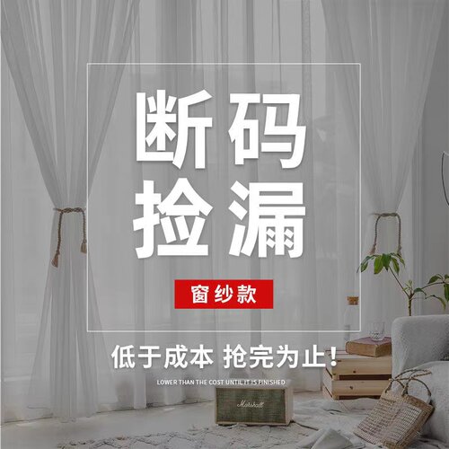 羽絮遮阳简约卧室客厅窗帘
